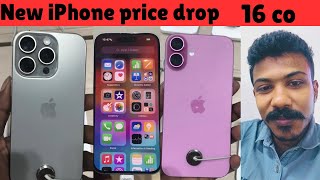 NEW iPhone Price Drop Kuwait  Now india How Mach iPhone price  iphone [upl. by Saunderson]