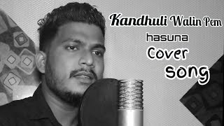 kandulu walin pem hasuna liyannata කඳුලු වලින් පෙම් හසුන suranga prasad new cover song [upl. by Aniaj]