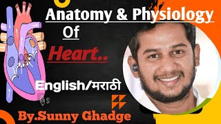 Anatomy amp physiology of Heart in English मराठी for GNM Students हृदय कशी काम करते [upl. by Asserat520]