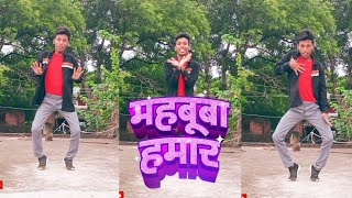 mahbuba hamar dance video 🌹💃  mehbooba hamar song dance video  mehbooba hamar dance [upl. by Suravat]