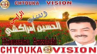 الفنان الحسين أمراكشي تيميزار el houssaine amrrakchi TIMIZAR ALBUM 136 [upl. by Procora558]