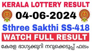 Kerala Lottery Result Today  Kerala Lottery Result Sthree Sakthi SS418 3PM 04062024 bhagyakuri [upl. by Lunetta848]