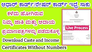 How To Get Caste and Income Certificates Without Numbers  Caste and Income Certificates Karnataka [upl. by Aimej393]