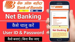 bank of baroda net banking  how to register bank of baroda net banking  bob internet banking [upl. by Gardiner]