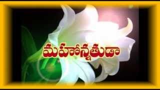 Telugu Christian Song by PASTOR JAYARAJ NISSI MINISTRIES mahonnathuda mahaghanuda [upl. by Ramsa]