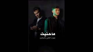 تحدي الاصوات🎵🔥 اغنيه ماحنيت بصوت الشامي والسلاوي الشامي السيلاوي تحديالاصوات [upl. by Ainavi]