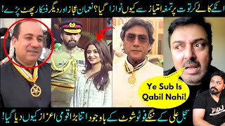 Noman Ijaz EXPOSED Sajal Ali amp Other Actors For Receiving Prestegious Awards Sabih Sumair [upl. by Zielsdorf]