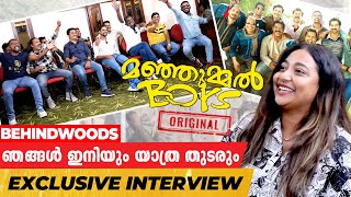 quotമൂന്ന് വർഷമെടുത്തു ആരോഗ്യം വീണ്ടെടുക്കാൻquot   MANJUMMAL BOYS EXCLUSIVE INTERVIEW  GUNA CAVE [upl. by Nylekoorb686]