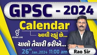 GPSC  2024 Calendar આવી રહ્યુંં છે ચાલો તૈયારી કરીએ  LIVE 1100am gyanlivegpsc gyanlive [upl. by Rastus]