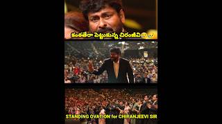 Standing Ovation for CHIRANJEEVI SIRchiranjeevi telugu trending shorts motivation [upl. by Sisile653]