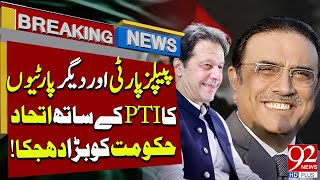 The alliance of PPP and other parties with PTI   Bad News For PMLN  Breaking News  92 News HD [upl. by Cooper101]