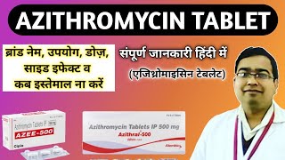 Azithromycin 500 mg tablet uses  Azithromycin 500 mg  Azithromycin tablets ip 500 mg  Hindi [upl. by Aicissej]