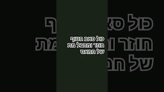 27 באוקטובר 2024 [upl. by Ronica]