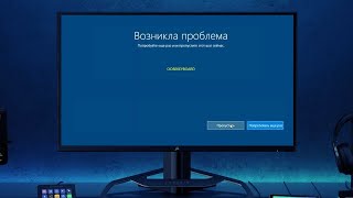 oobekeyboard ошибка при установке Windows 10 [upl. by Edson]