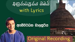 Anuradhapuraya obai අනුරාධපුරය ඔබයි Abewardhana Balasooriya [upl. by Rush294]