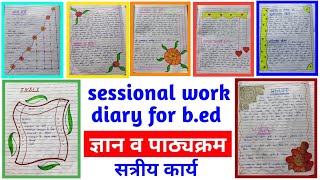 sessional work diary  सत्रीय कार्य for bed [upl. by Heyward161]