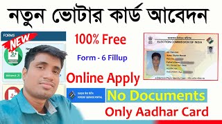 New Voter Id Card Apply Online 2024 Bangla  Voter Card Online Apply 2024 West Bengal biplobbangla [upl. by Anyzratak]