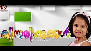 ANNARAKANNA SONG FROM SREYA JAYADEEP  KINNARIPOOKAL [upl. by Leelah]