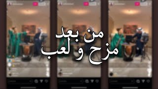 عبادي الجوهر  من بعد مزح و لعب   بث أصالةنصري و عباديالجوهر [upl. by Nylasor610]