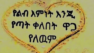 ኣብዚ ግዜ እዚ መንዩ ዝእመንAzeb sabawit Tube is live [upl. by Telfer]