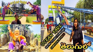 Ocean Park ఇంత బాగుంటుందని అస్సలు అనుకోలేదు  Ocean Park Hyderabad2024  Full Details In telugu [upl. by Osgood579]