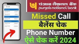 How To Check Punjab National Bank Balance Missed Call Number 2024  PNB Balance check kaise kare [upl. by Analrahc]