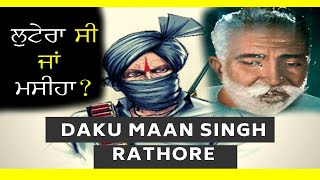 Daku Maan Singh  Dreaded Dacoit  Life  History  Biography  Ghaintpunjab [upl. by Matelda627]