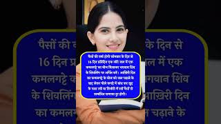 Jaya Kishori Ji diwali2024 viralvideochallenge jayakishori motivation movietime motivational [upl. by Courtenay]