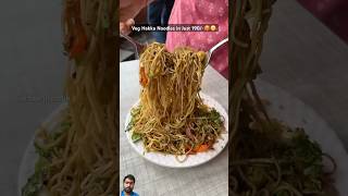 Veg Hakka noodles chowmein noodles streetfood food foodie punjabisong newsong fastfood [upl. by Inaleon876]