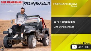 Sina Derakhshande  Yare Hamishegim  سینا درخشنده  یار همیشگیم [upl. by Aneliram]