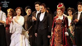 Final Curtain Call of the Chinese Production of Phantom of the Opera [upl. by Marucci202]