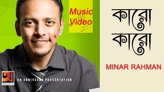 Music Video  Karo Karo  Minar  Album Hit Album 2  ☢ EXCLUSIVE ☢ [upl. by Schultz]