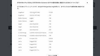 FAQ ATEM の推奨ディスク｜ATEMトレーニングパンダスタジオお台場 [upl. by Kwabena410]