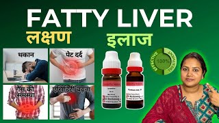 Fatty liver treatment in homoeopathy  Symptoms of fatty liver [upl. by Smail]