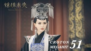 EGN SUB錦繡未央 The Princess Wei Young 51 唐嫣 羅晉 吳建豪 毛曉彤 CROTON MEGAHIT Official [upl. by Yroggerg115]