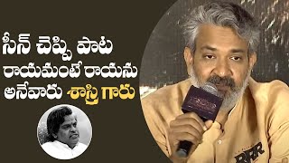 SS Rajamouli About Sirivennela Seetharama Sastry  Dosthi  RRR Press Meet  Manastars [upl. by Daniell]