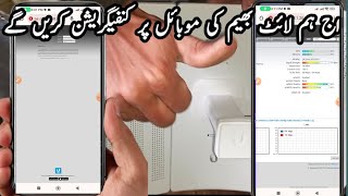 light beam m5 configuration  how to set up light beam m5  light Bheem ki mobile per Kaise configur [upl. by Ieluuk]