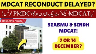 MDCAT Reconduct Final Date Delayed 2024 PMDC Latest News  SZABMU MDCAT amp Sindh MDCAT IBA Sukkar [upl. by Eiliah]