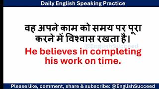 हिंदी में सीखें रोज़ाना के English Sentences  English Speaking Practice [upl. by Heddi68]