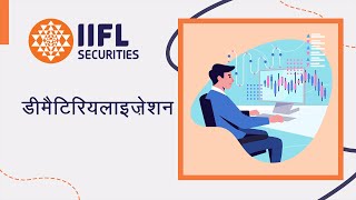 Dematerialization कैसे करें What is the Dematerialization process in IIFL  IIFL Securities [upl. by Zohar804]