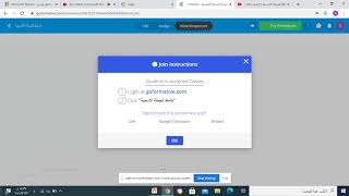 goformative شرح برنامج الأنشطة التفاعلية [upl. by Gonzalo968]