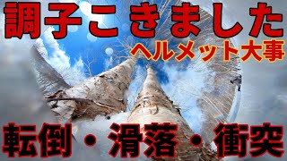 【調子にのった結果】ラストパウダーが危険だった【しくじり先生】かぐらスキー場ゲレンデレポート 20240327 [upl. by Ecerahs39]