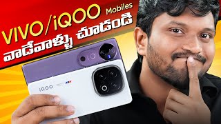 FunTouch OS 15 Features in Telugu  Ftvivo amp iQOO Smartphones [upl. by Yllet635]