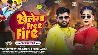 Viral Song  TuntunYadav  खेलेगा Free Fire  Prabharaj Khelega Free Fire  New Bhojpuri Song [upl. by Procto]