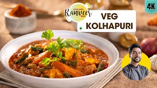 Veg Kolhapuri  होटल जैसा तीखा वेज कोल्हापुरी  Restaurant style Spicy Mixed Veg  Chef Ranveer Brar [upl. by Timi310]