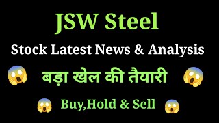 jsw steel share news today l jsw steel share price today l jsw steel share news l jsw steel share [upl. by Magnuson]