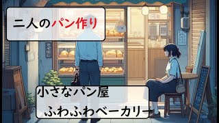 「聞き流し図書館」日曜日 心のつながり [upl. by Seafowl]