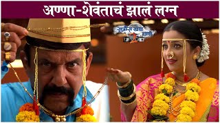 Ratris Khel Chale 2 Shevanta amp Anna WEDDING  अण्णा शेवंताचं झालं लग्न  Zee Marathi [upl. by Ibbor615]