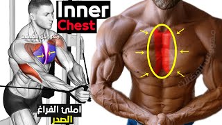 BEST 8 EXERCISES quotINNER CHESTquot 🔥 [upl. by Ozan]