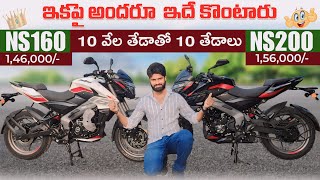 Ns200 vs Ns160 comparison in Telugu  2024 Bajaj Pulsar Ns200 vs Ns160 which one should you Buy [upl. by Nakasuji]